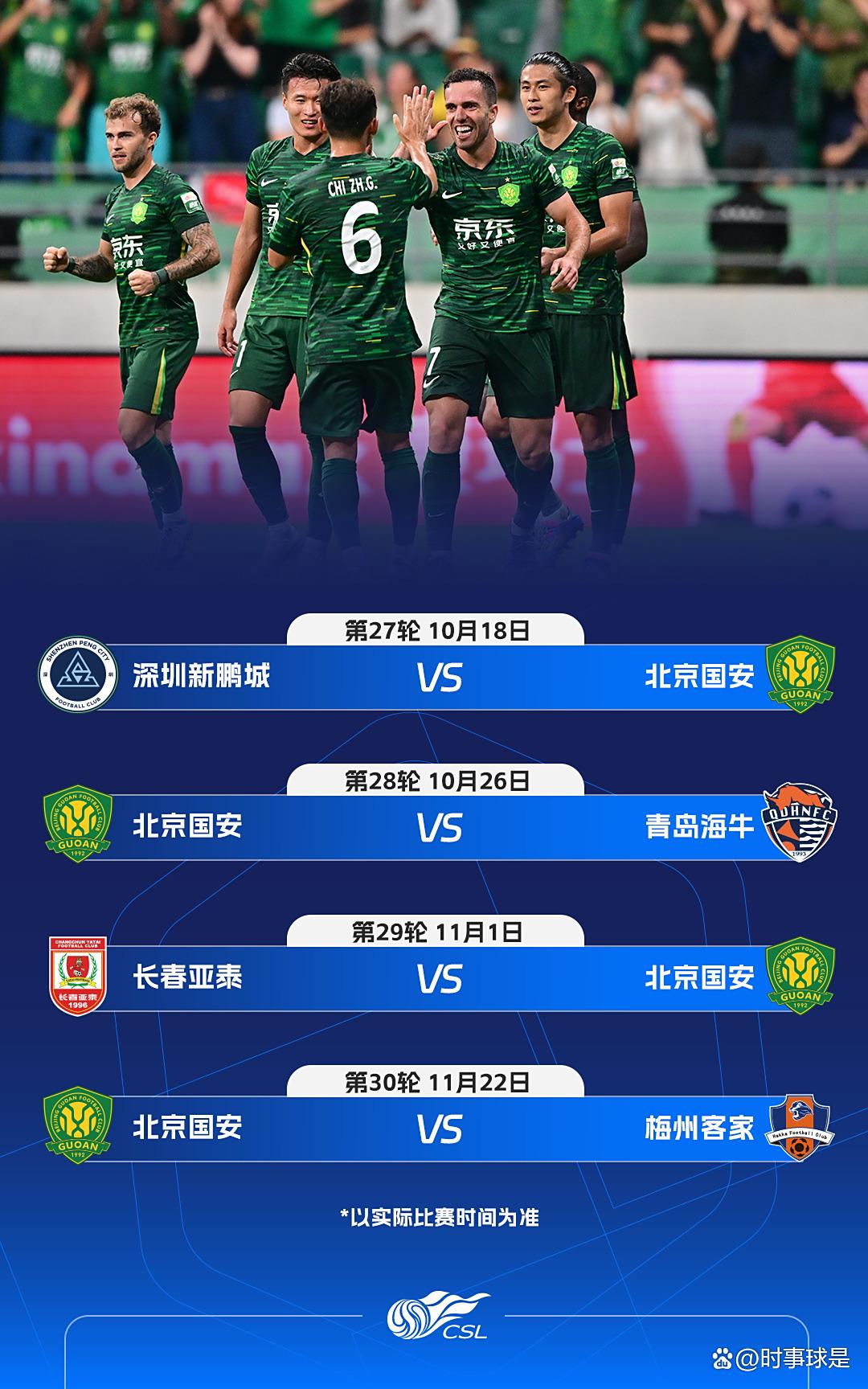 赛季进入中段，球队迎来重要节点的简单介绍